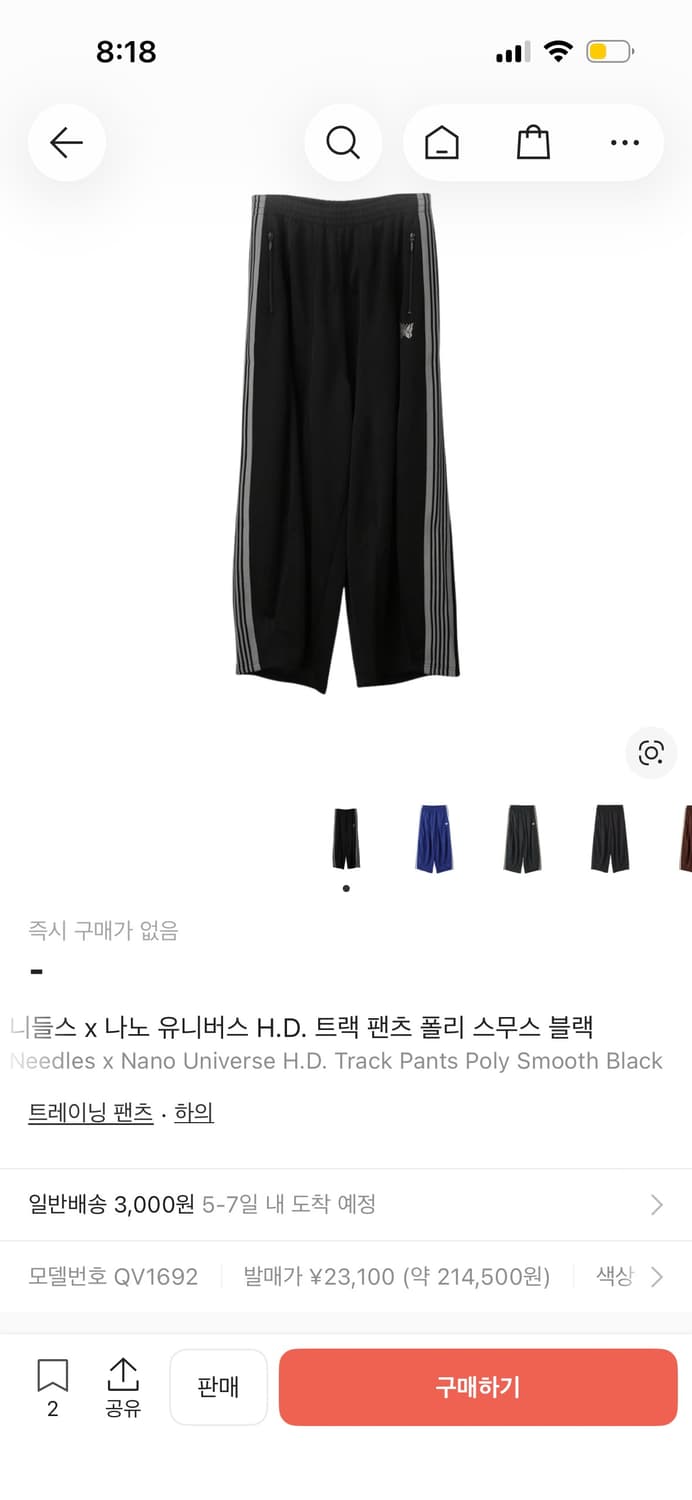 니들스 hd 트랙팬츠 (xs)  블랙 별주  상품이미지1