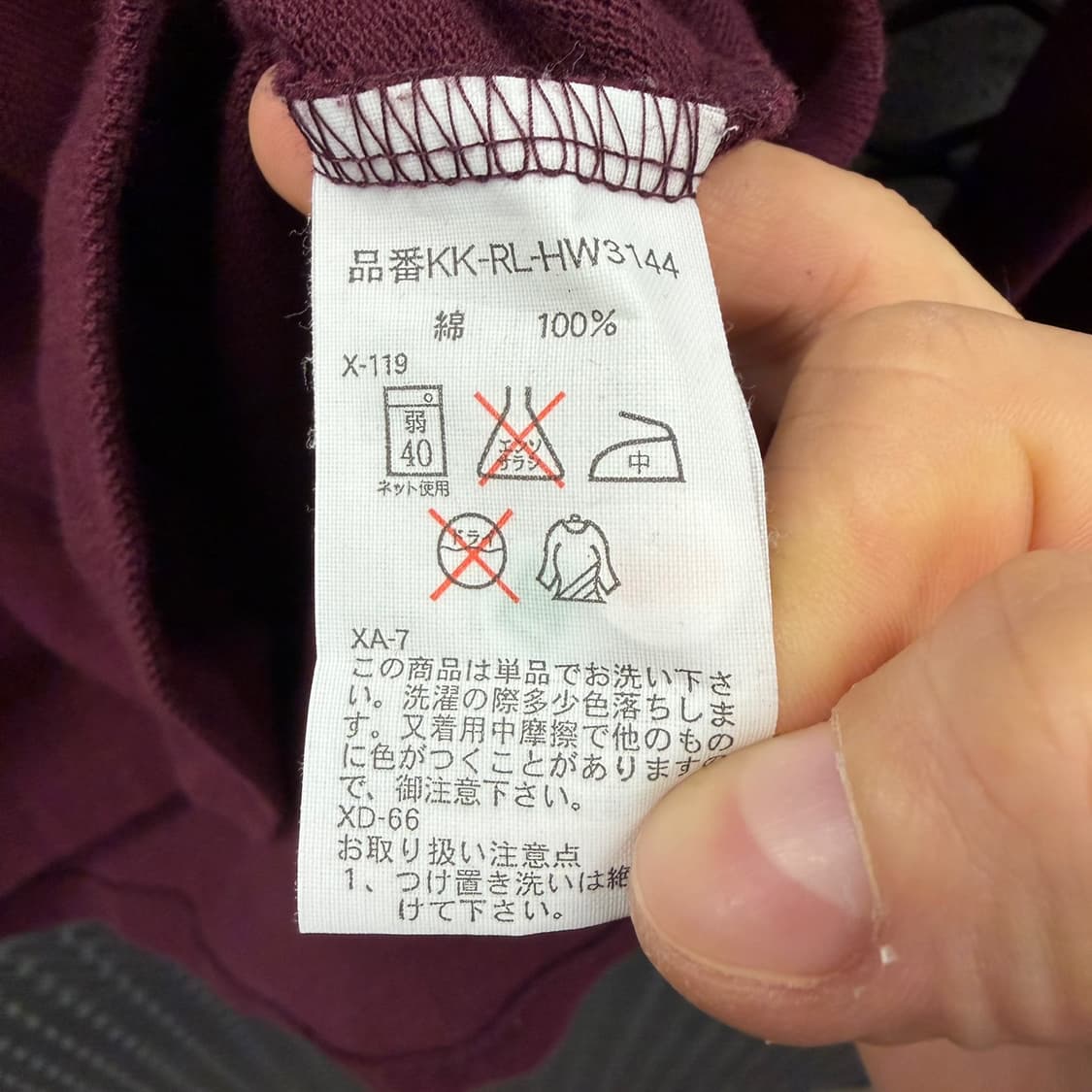 폴로 헌팅 테마 PK 롱슬리브 카라티 플랩포켓 사이드트임 디테일 버건디 상품이미지8