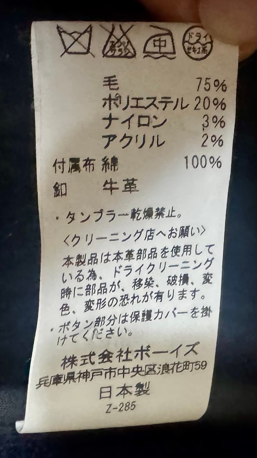 단톤 여성 울 라운드 숏 코트 네이비 34(한국 사이즈 85) 상품이미지6