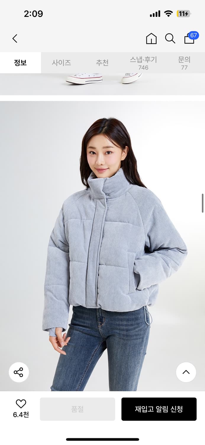 스파오 파스텔 푸퍼 코듀로이  상품이미지1