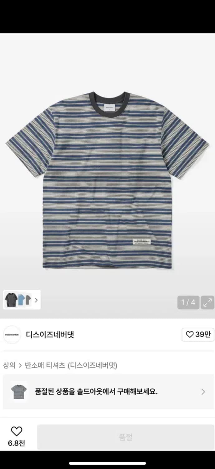 디스이즈네버댓 Striped Tee Blue S사이즈 상품이미지1