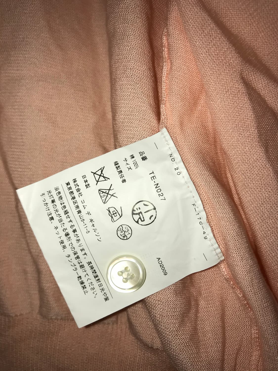 Comme des garcons tricot salmon cardigan 상품이미지5