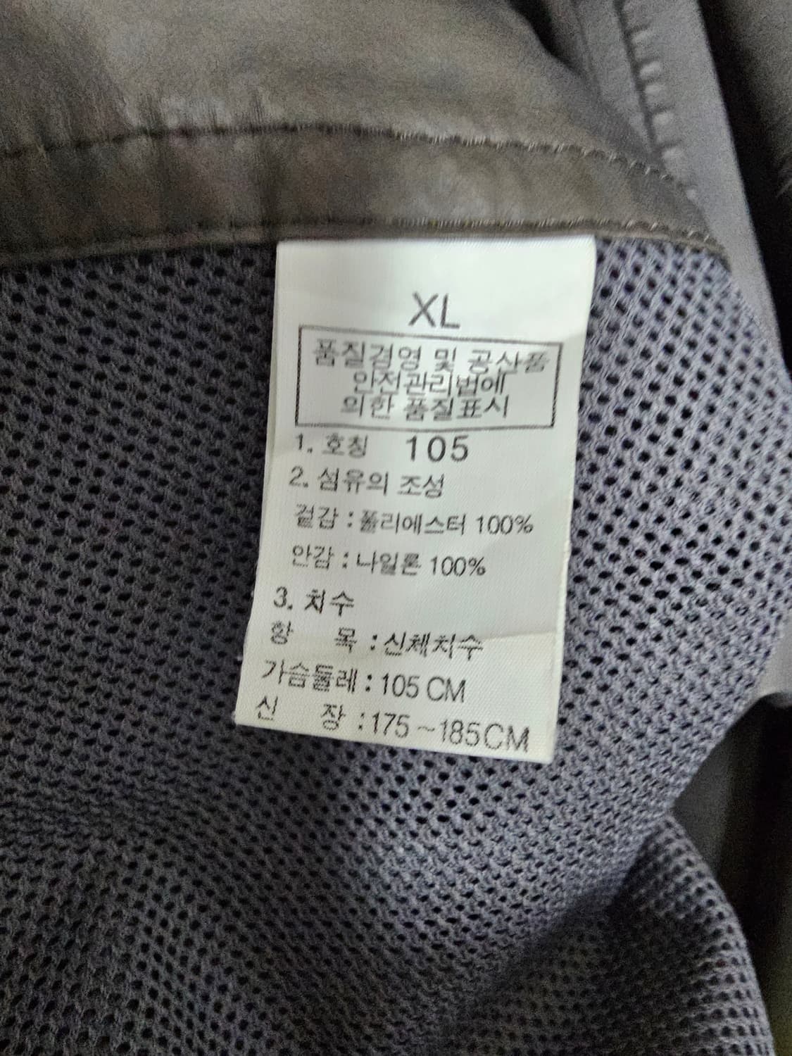 노스페이스 고어텍스 바람막이 XL 상품이미지4