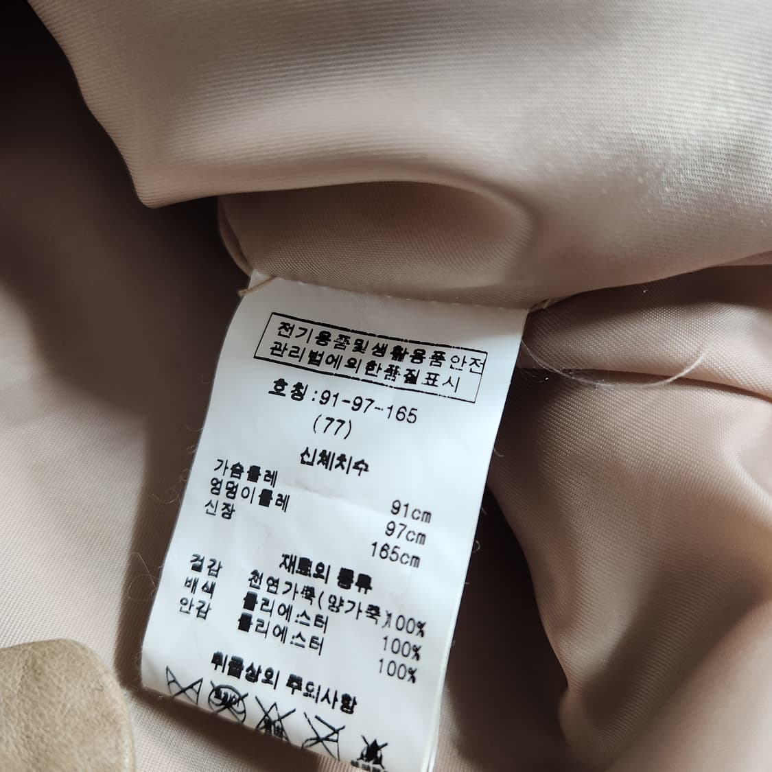 H834 [77] 아르덴미즈 양가죽 자켓 상품이미지5