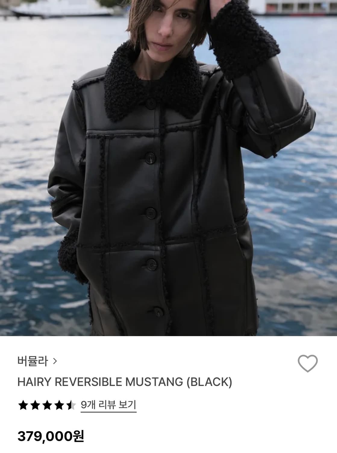 버뮬라 리버시블 레더무스탕 상품이미지1