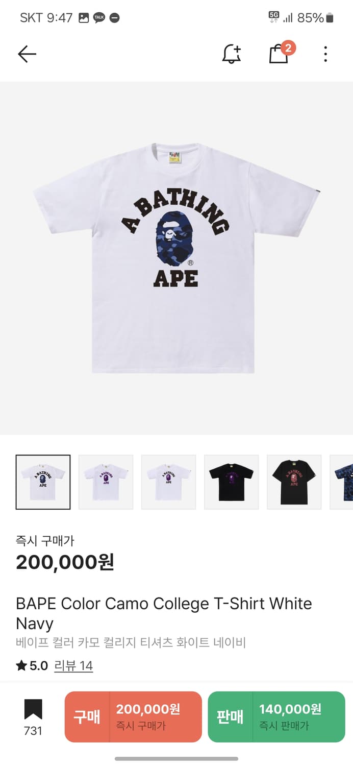 베이프 카모 컬리지 반팔 상품이미지4