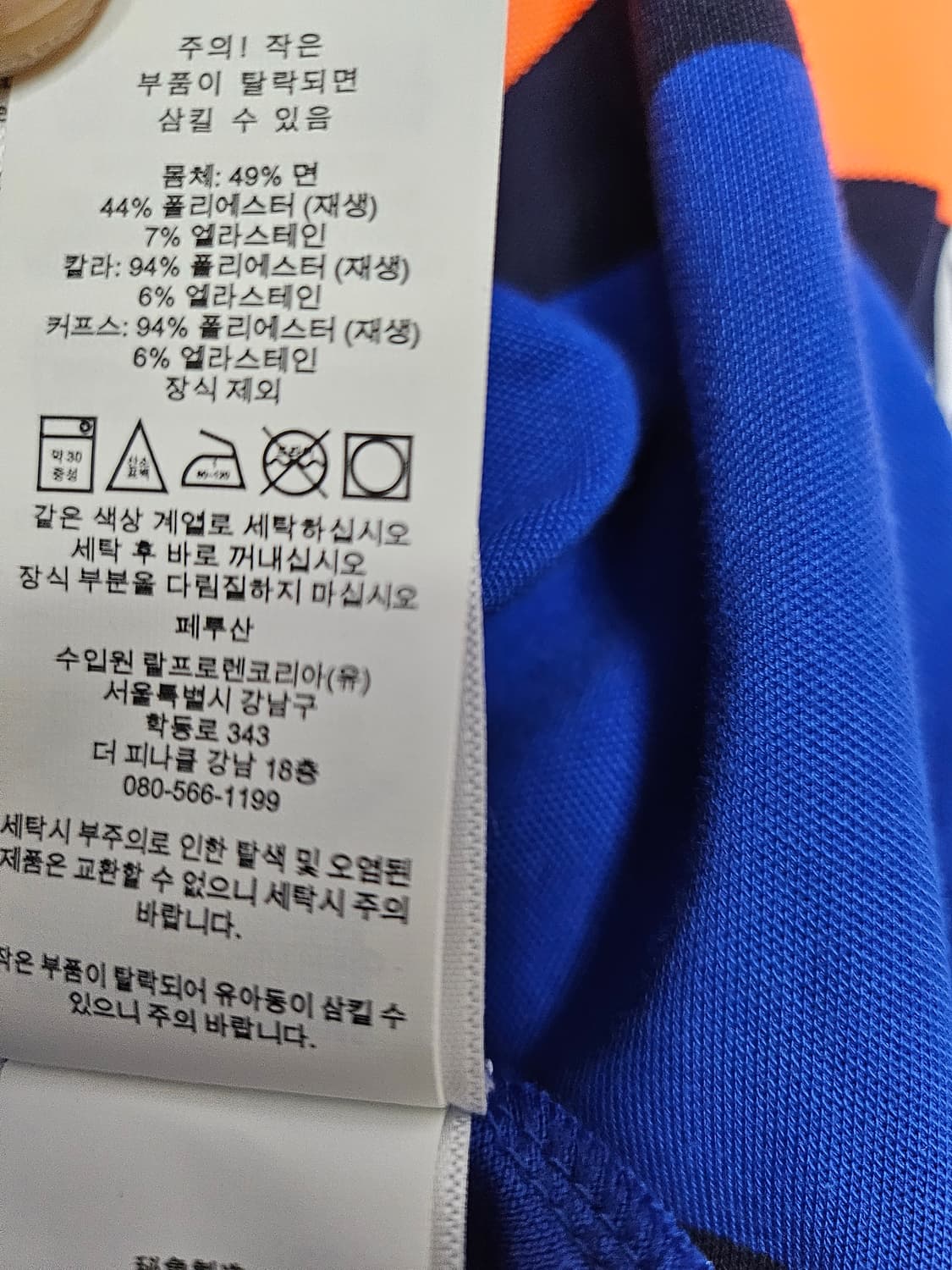 폴로 랄프로렌 아동 럭비 셔츠 L 상품이미지5