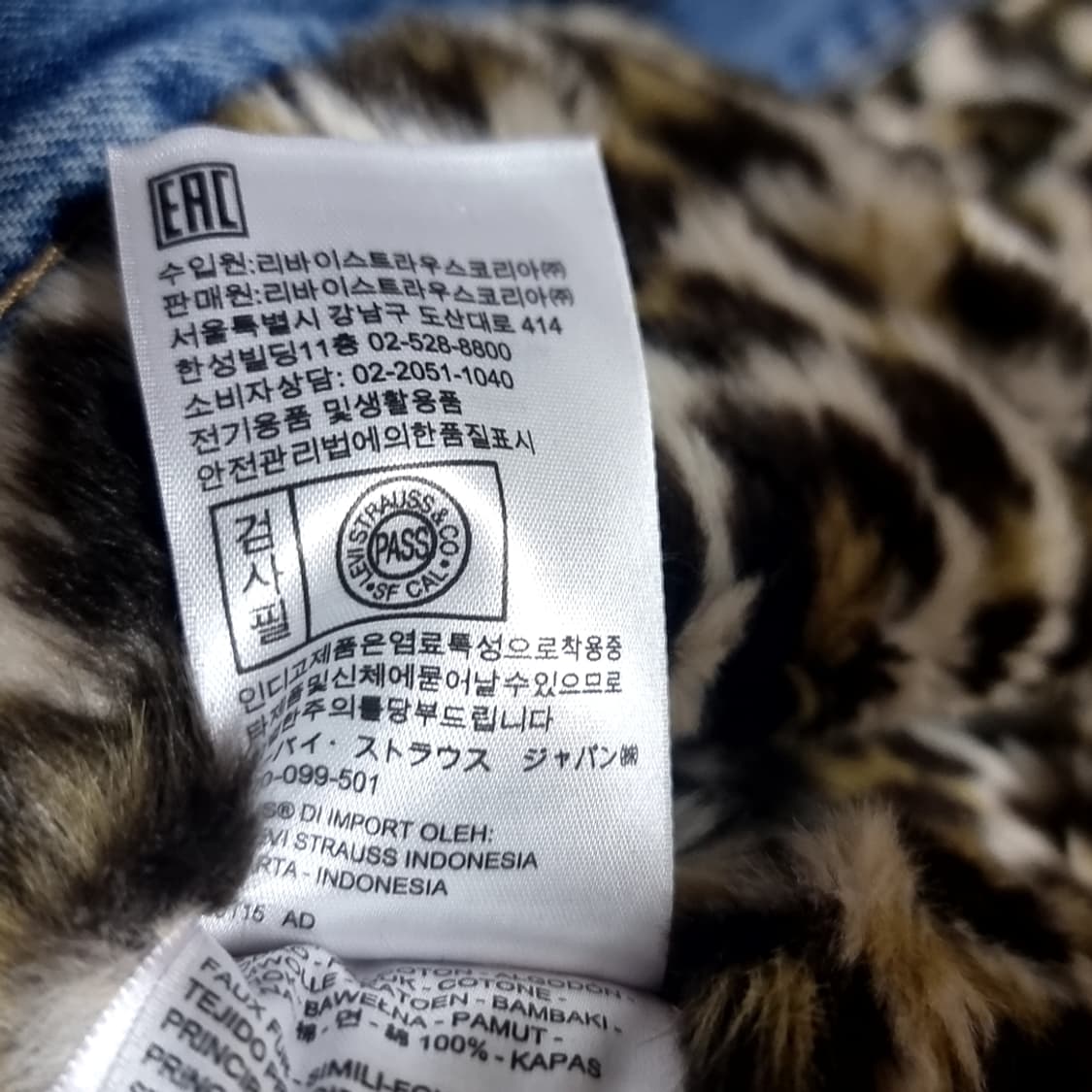 리바이스 데님 자켓 레오파드 퍼 카라(s) 상품이미지5