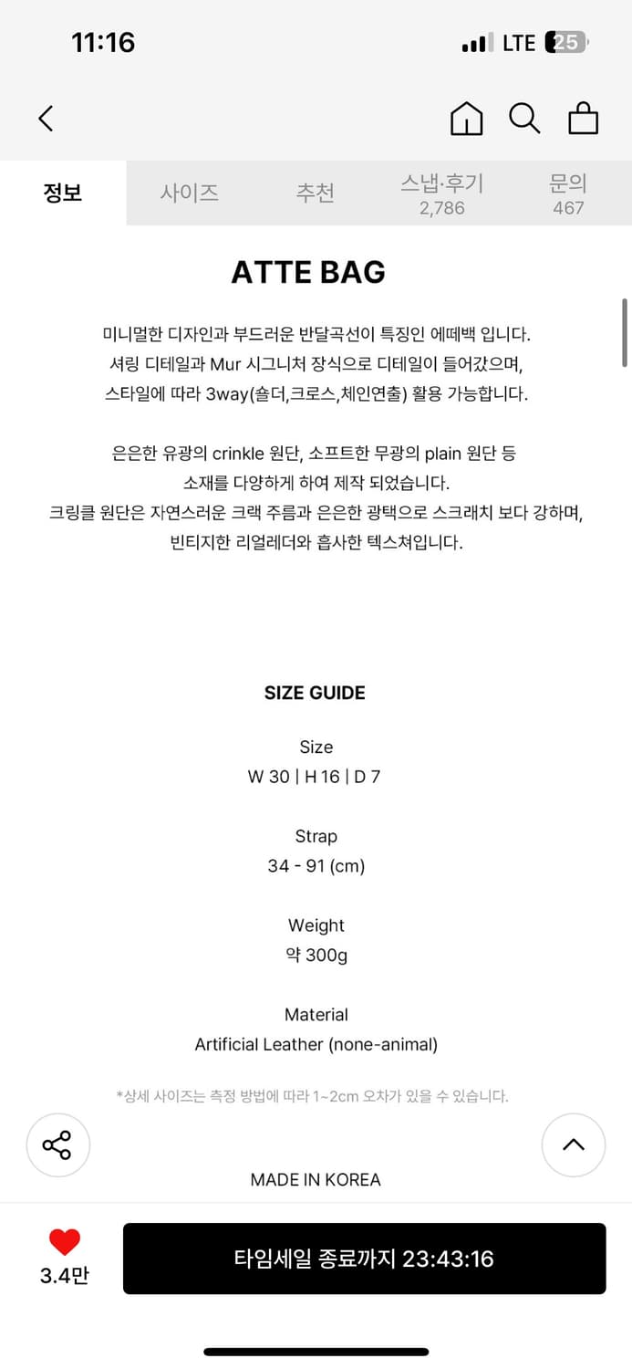 무르 Mur [3way]에떼백(9color) 크링클아이보리  상품이미지6