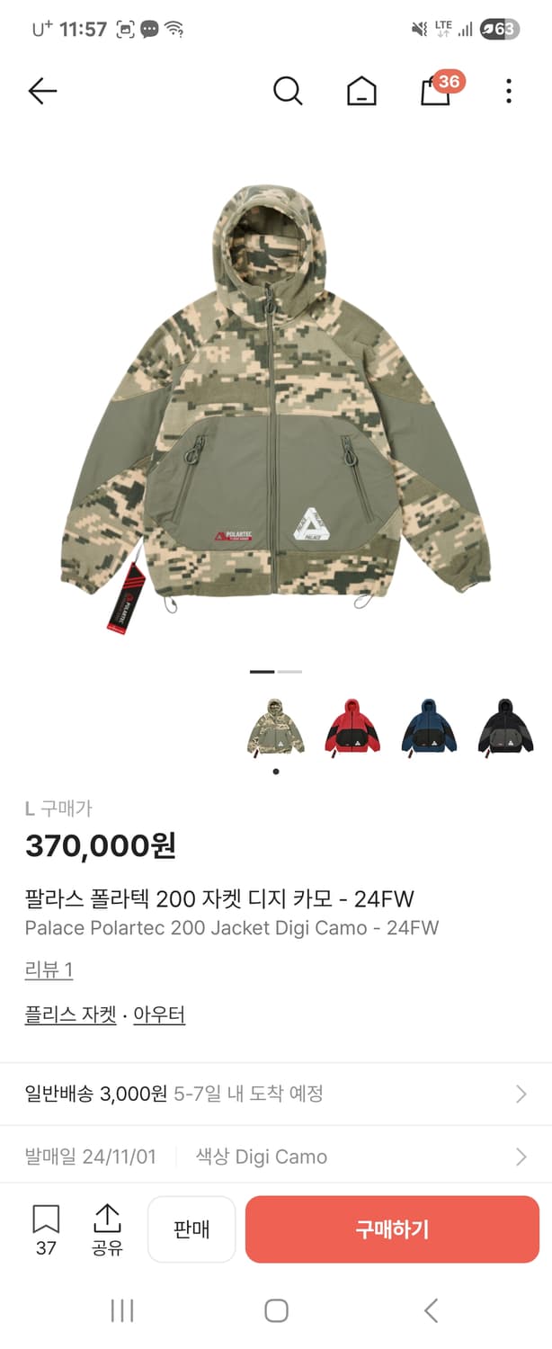 팔라스자켓 폴라텍 200 디지 카모 자켓 상품이미지1