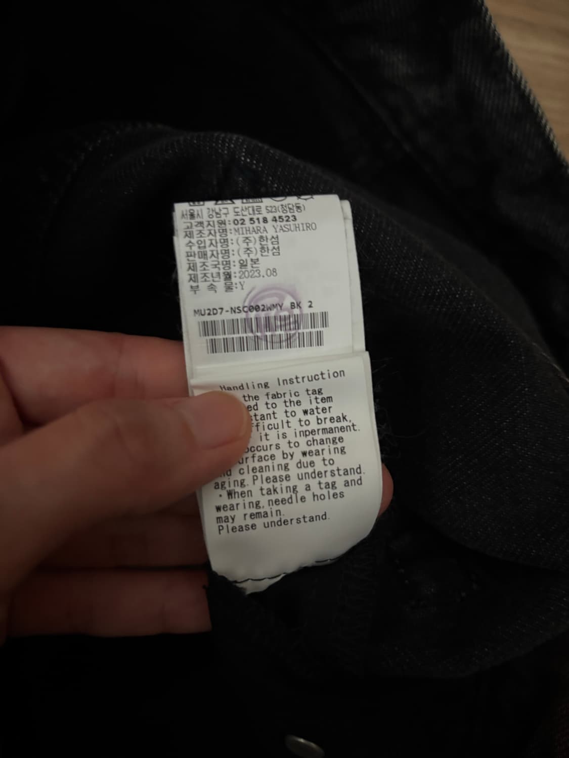 미하라 야스히로 데님 스커트 무이 편집샵 한섬 상품이미지8