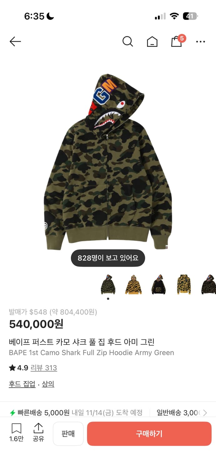 베이프 샤크후드 그린 상품이미지1