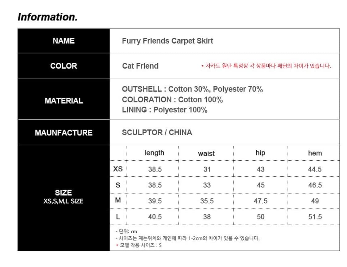 스컬프터 Furry Friends Carpet 고양이 미니스커트 상품이미지4