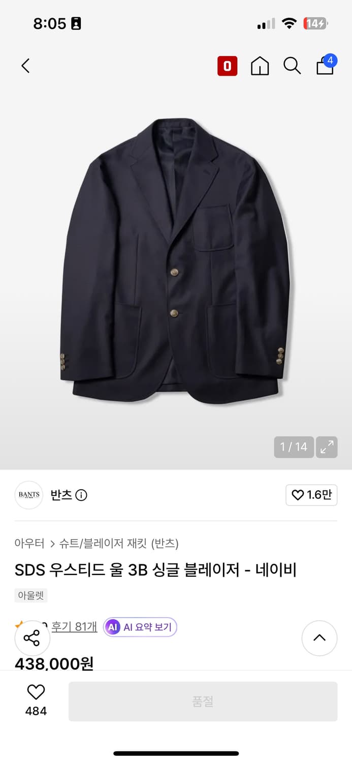 반츠 3b 금장블레이저 상품이미지1
