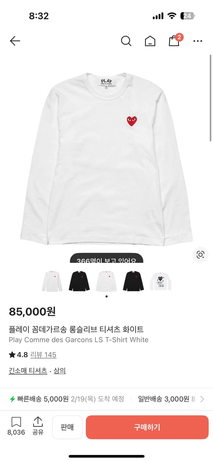 꼼데가르송 롱슬리브 L 상품이미지1