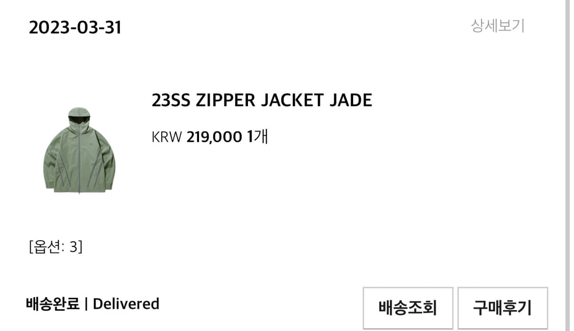산산기어 23SS 지퍼 자켓 제이드 상품이미지6