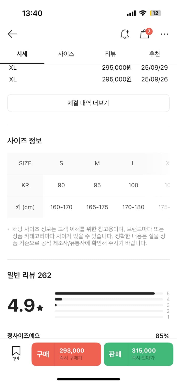 화이트라벨 노벨티 눕시다운 패딩 s 상품이미지4