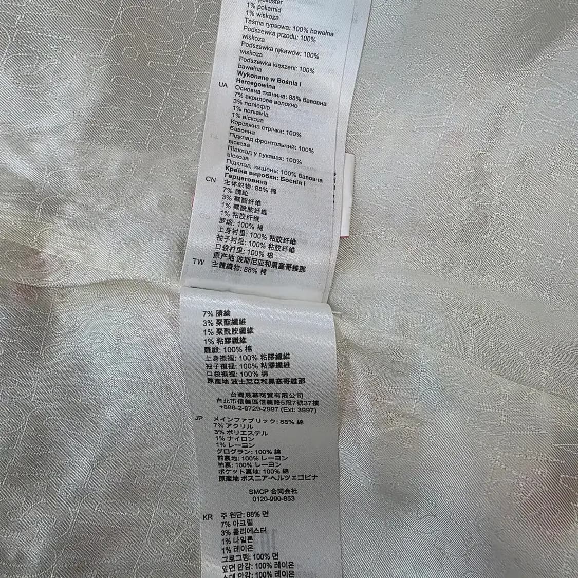 Sandro 산드로 트위드 자켓 ~55 상품이미지8