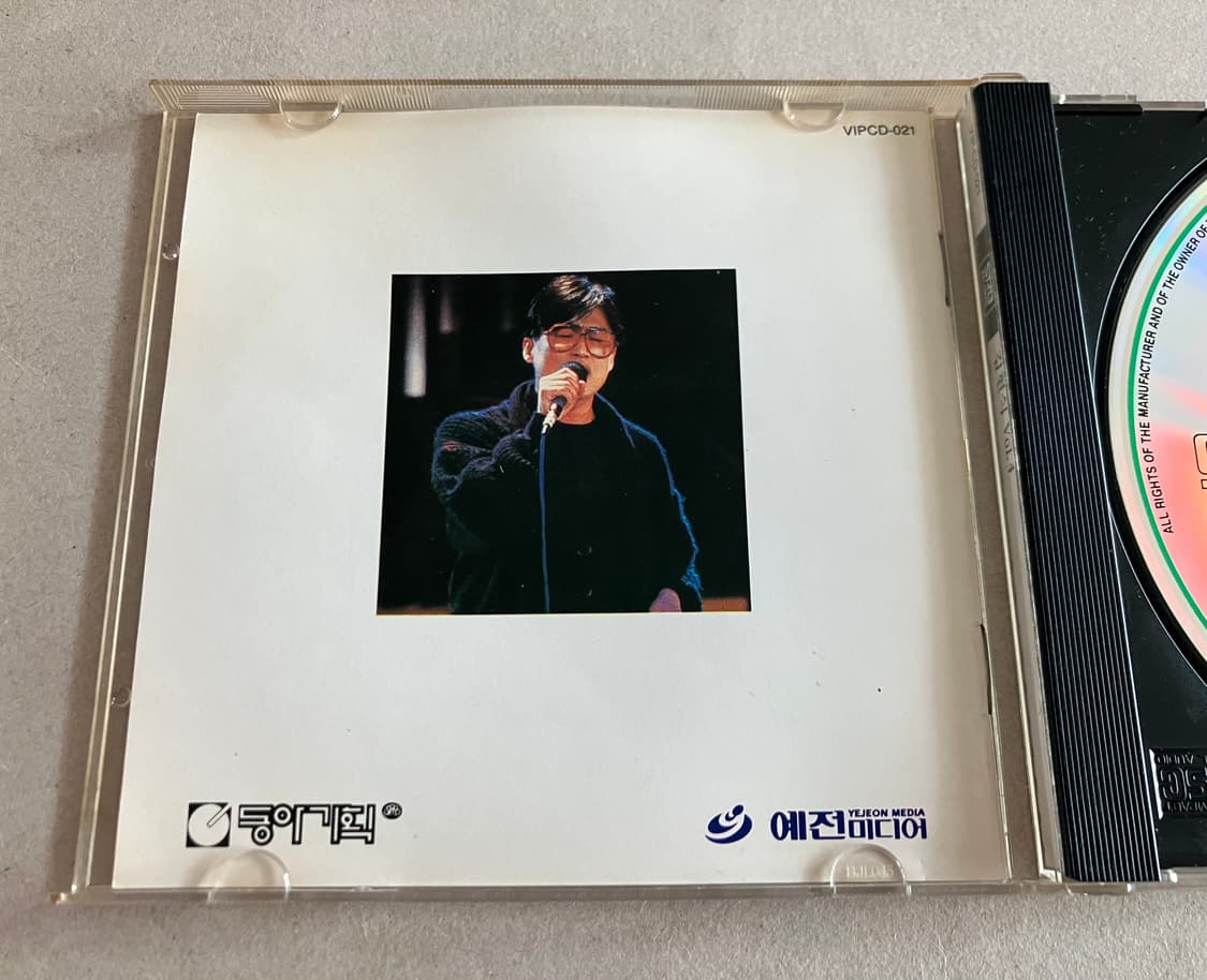 가객 김현식 4집 (1988/동아기획) CD 상품이미지2
