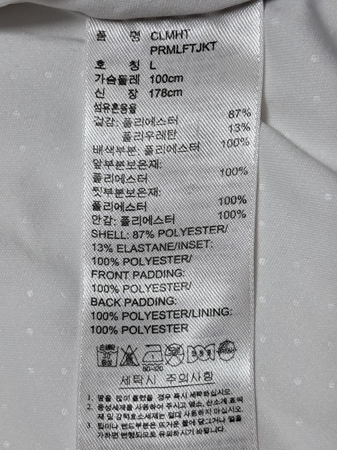 아디다스 골프 패딩자켓 L 상품이미지9