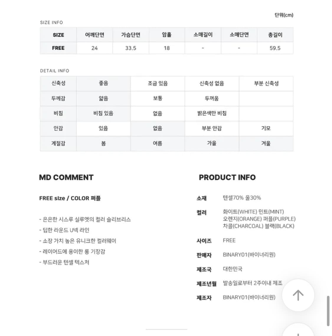 바이너리원 레이어드 나시 무료배송 상품이미지4