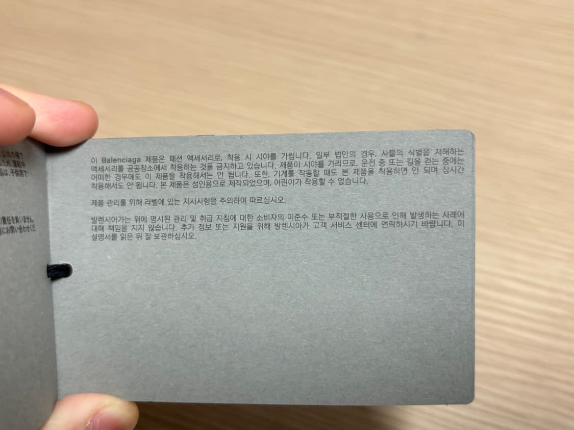 발렌시아가 마스크 비니 상품이미지4