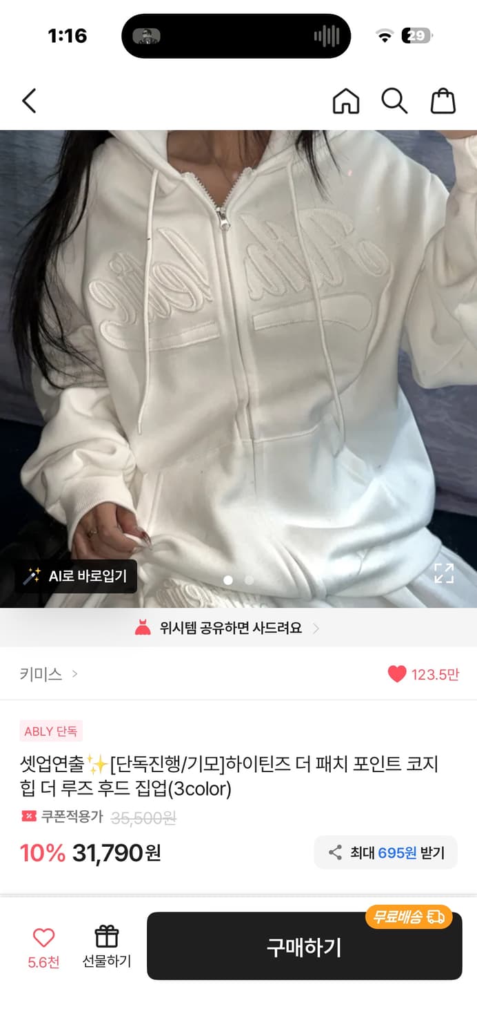 다양한 디자인 후드티/집업 모음 전품목 15,000원입니다 상품이미지9