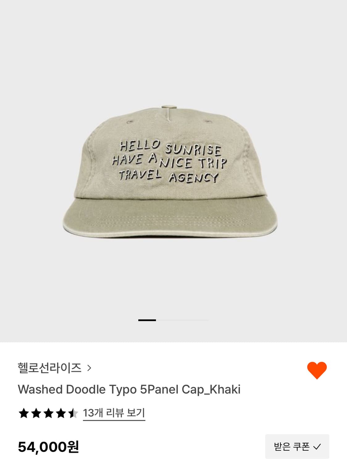 헬로선라이즈 Washed Doodle Typo 5Panel Cap 상품이미지1