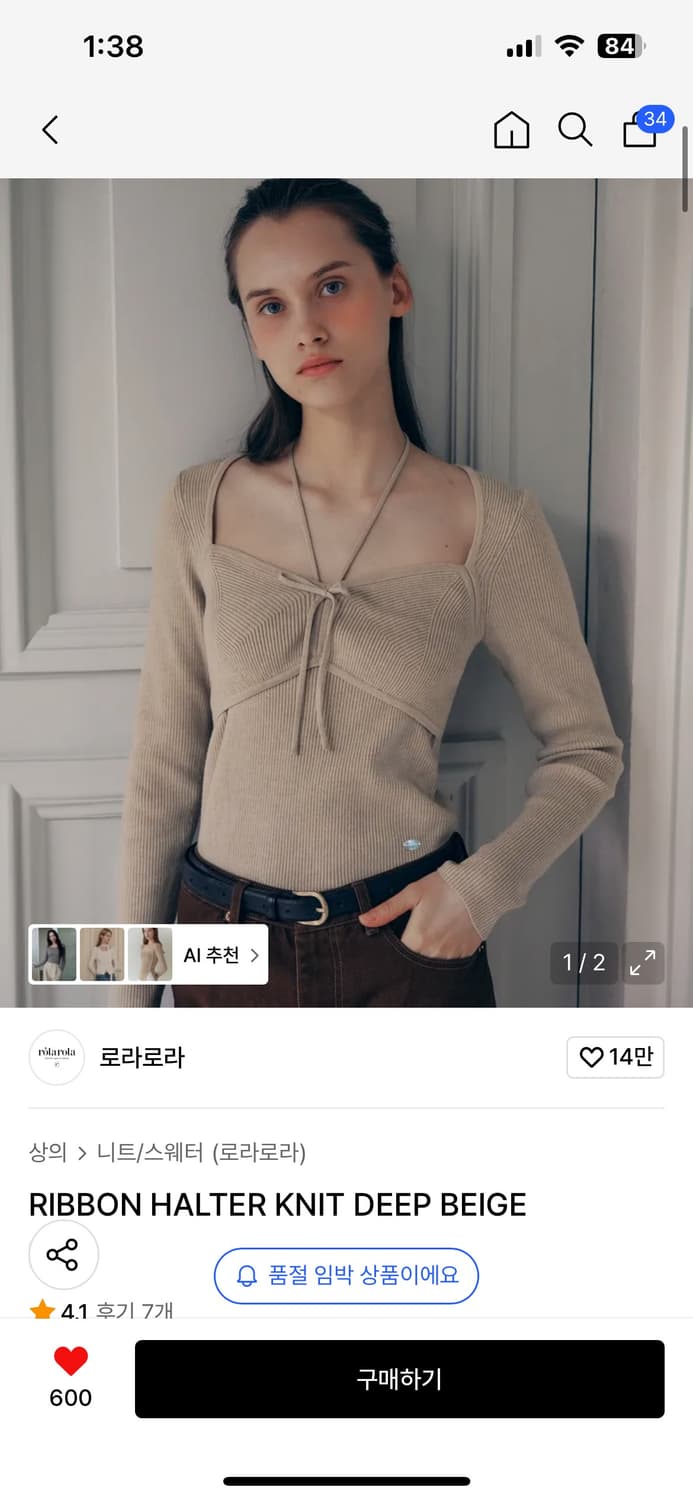 로라로라 니트 상품이미지1