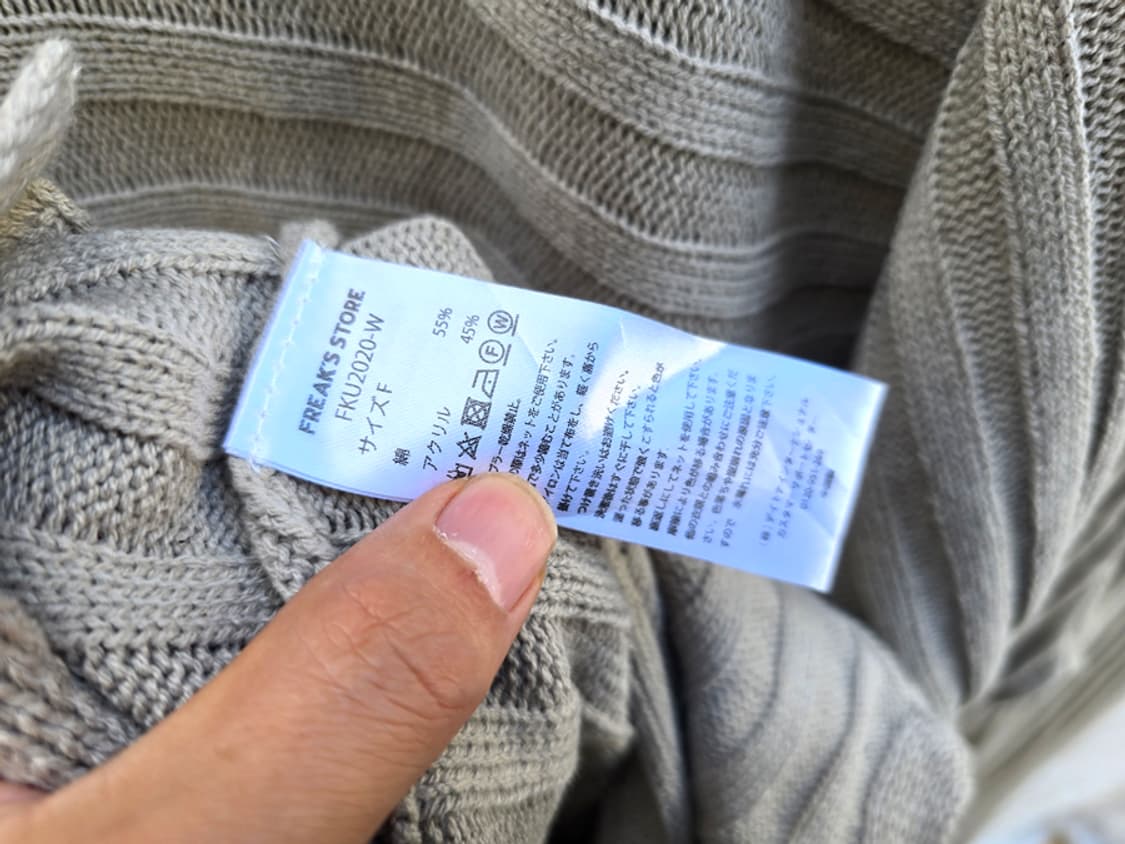 프릭스 스토어 골지 니트 셋업 상품이미지9