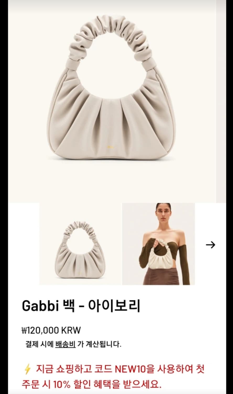 JW PEI 가비백 아이보리 상품이미지1