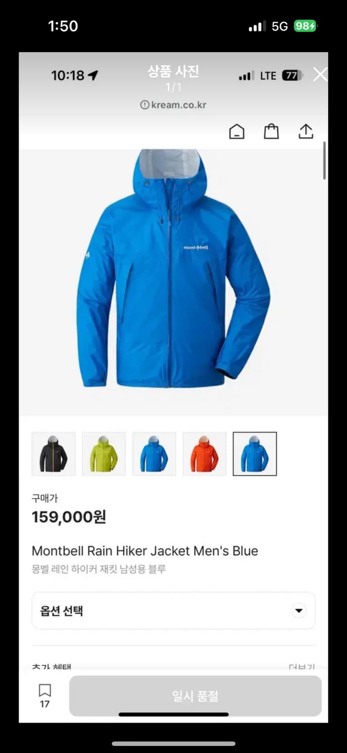 몽벨 레인 하이커 재킷 남성용 블루 L montbell 상품이미지1