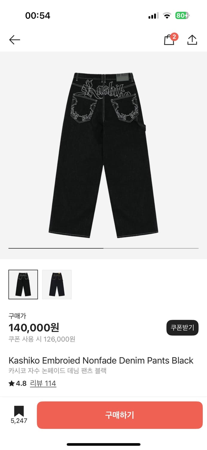 카시코 자수 논페이드 데님 팬츠 블랙 s 상품이미지1