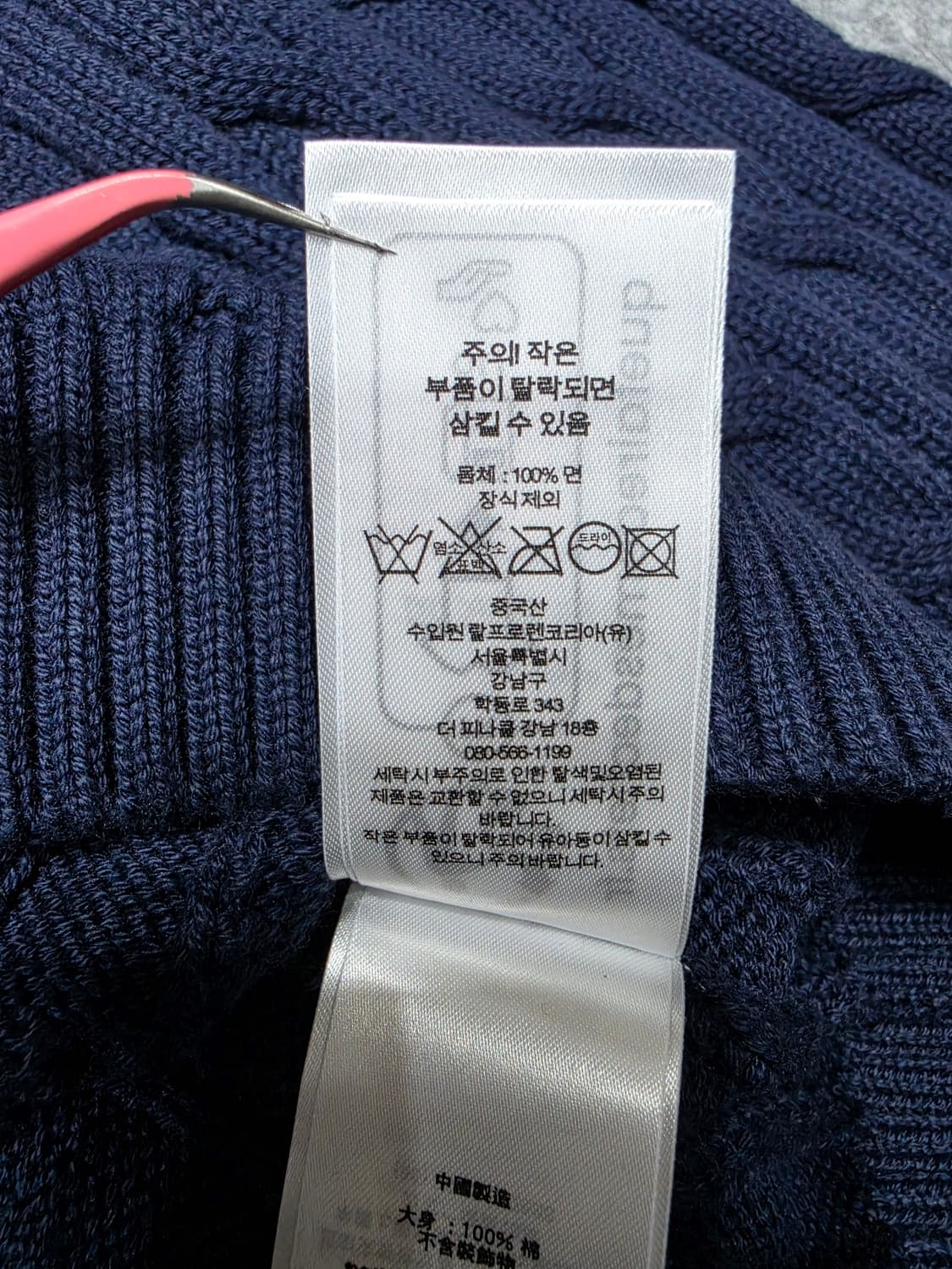 로렌 랄프로렌 금장 버튼 트림 케이블 니트 스웨터 L 큐알택 상품이미지7