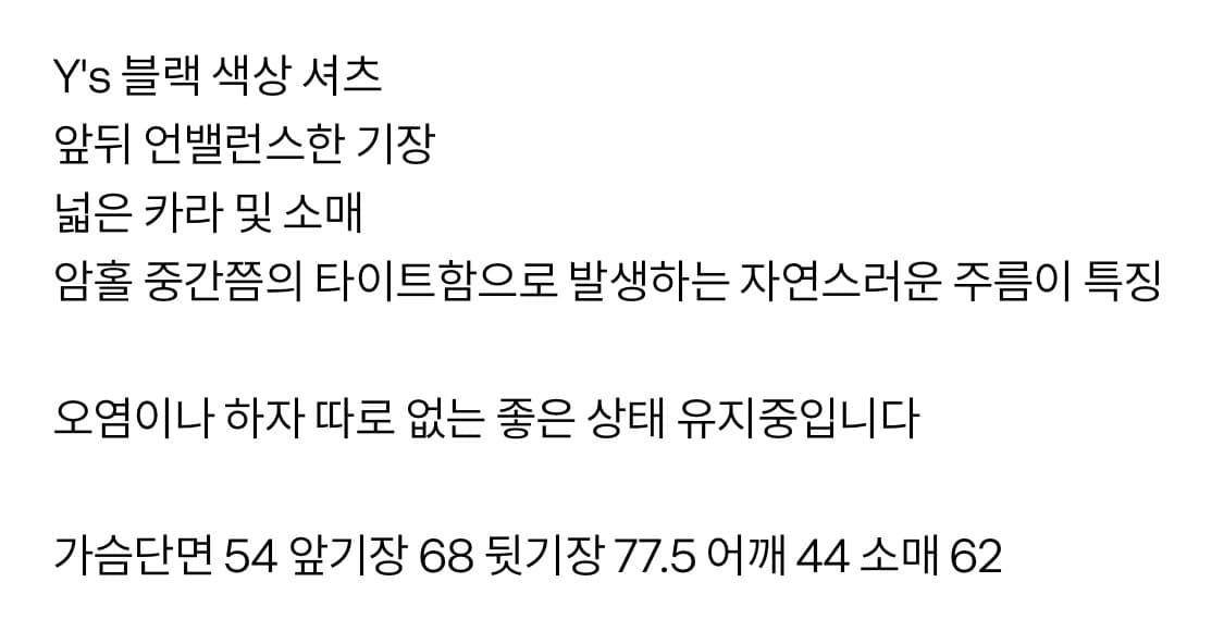 요지 야마모토 Y's 블랙 셔츠 상품이미지6