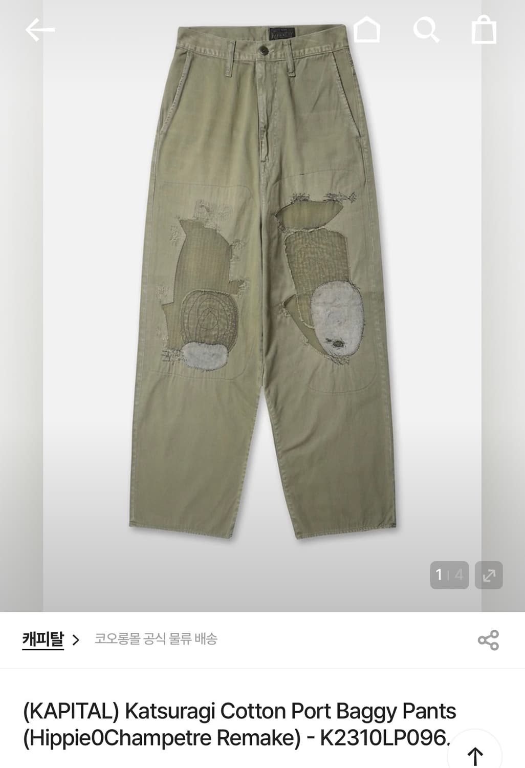 캐피탈 배기팬츠 카키 샹페트르 리메이크 상품이미지1