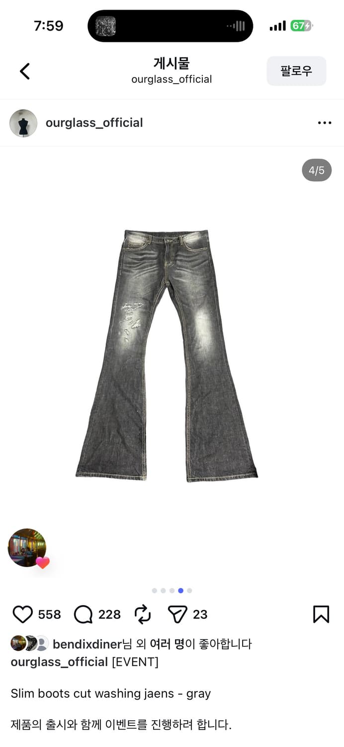 Ourglass 데미지 플레어진 상품이미지1