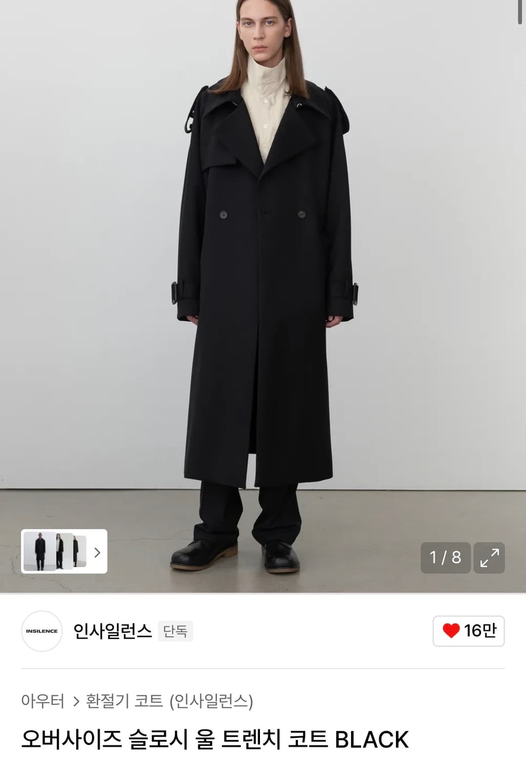 인사일런스 오버사이즈 슬로시 울 트렌치코트 블랙 / M 상품이미지1
