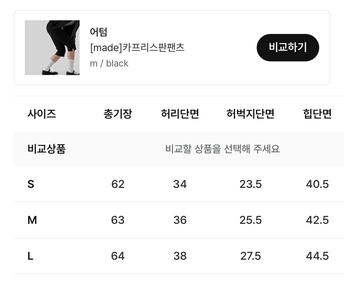 어텀 카프리팬츠 상품이미지4