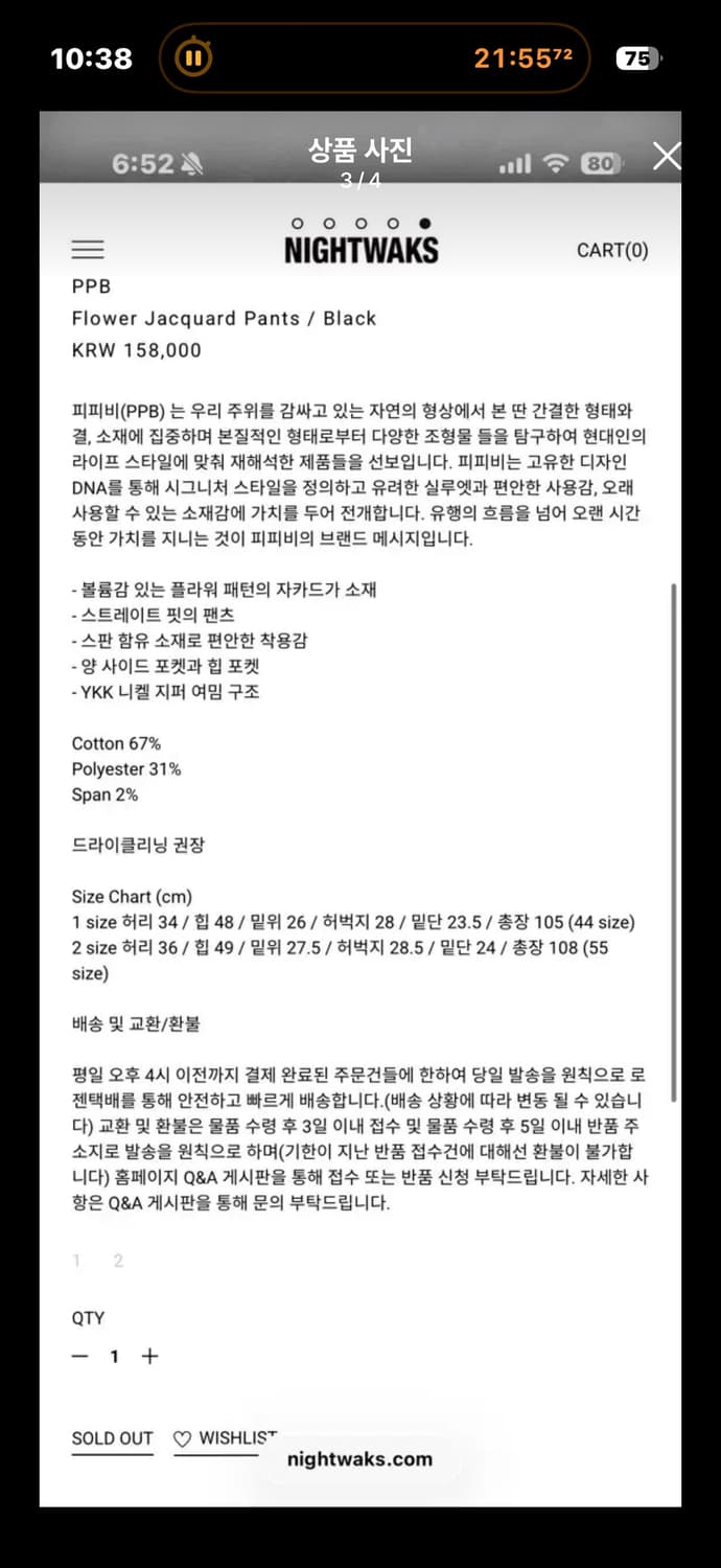 PPB 플라워 자카드 팬츠 상품이미지3