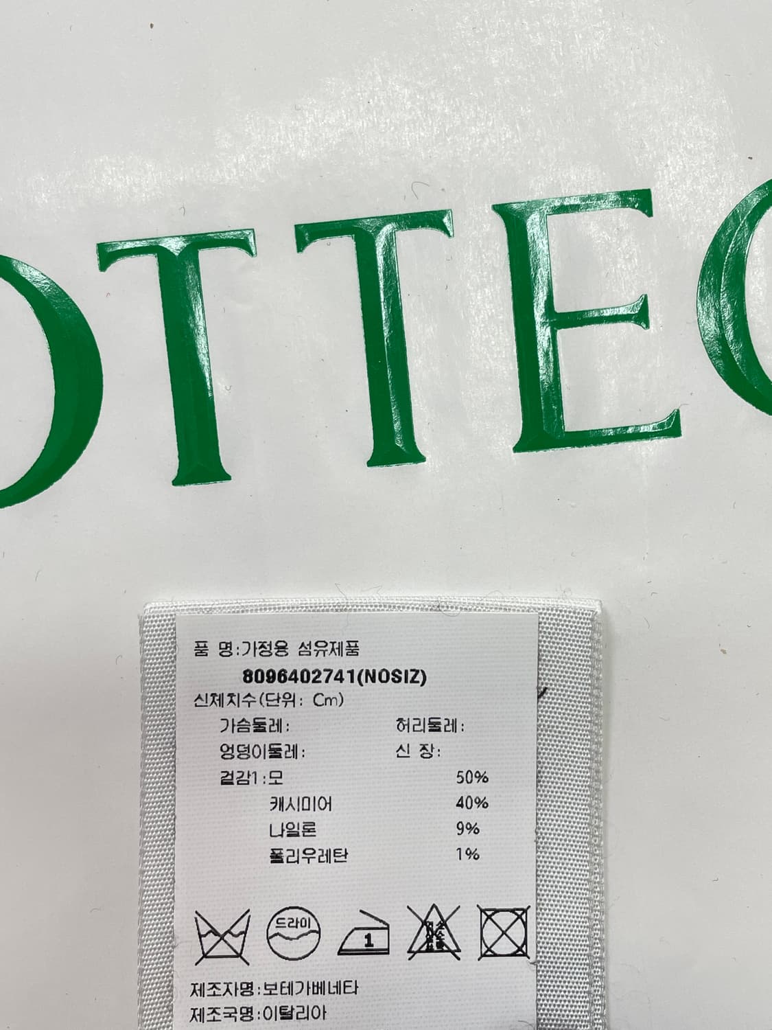 새상품 보테가베네타 울 캐시미어 장갑 넥워머 장갑 다크 브라운 컬러 상품이미지8