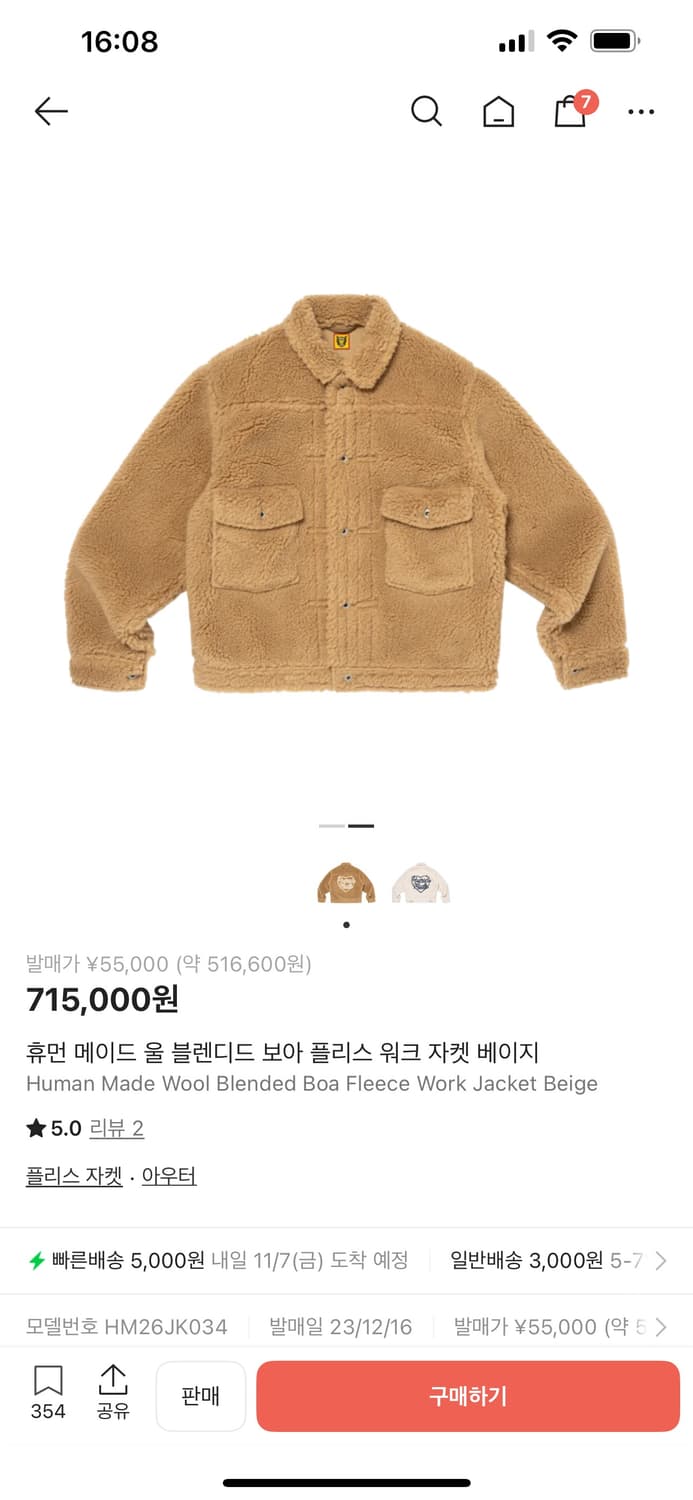 휴먼 메이드 울 블렌디드 보아 플리스 워크 자켓(새상품) 상품이미지1