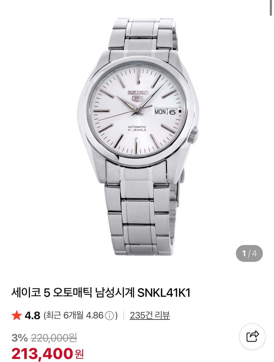 세이코 snkl41 상품이미지1