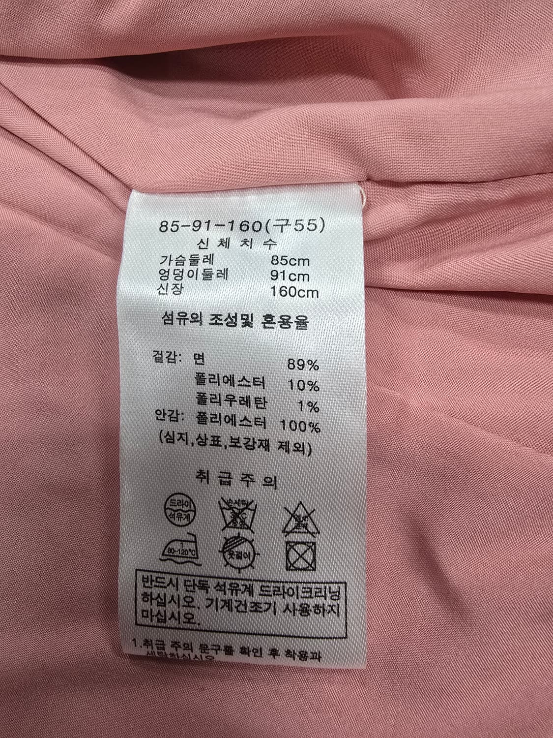 폴앤조 핑크 트위드 크롭 자켓 상품이미지8