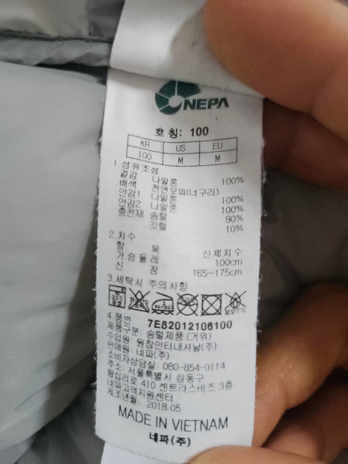 네파 롱패딩 아이보리 여성 100 세탁완료 상품이미지5