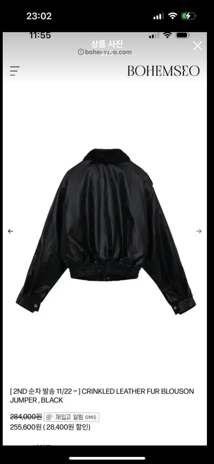 보헤미안서울 크링클 퍼 레더 점퍼 상품이미지2