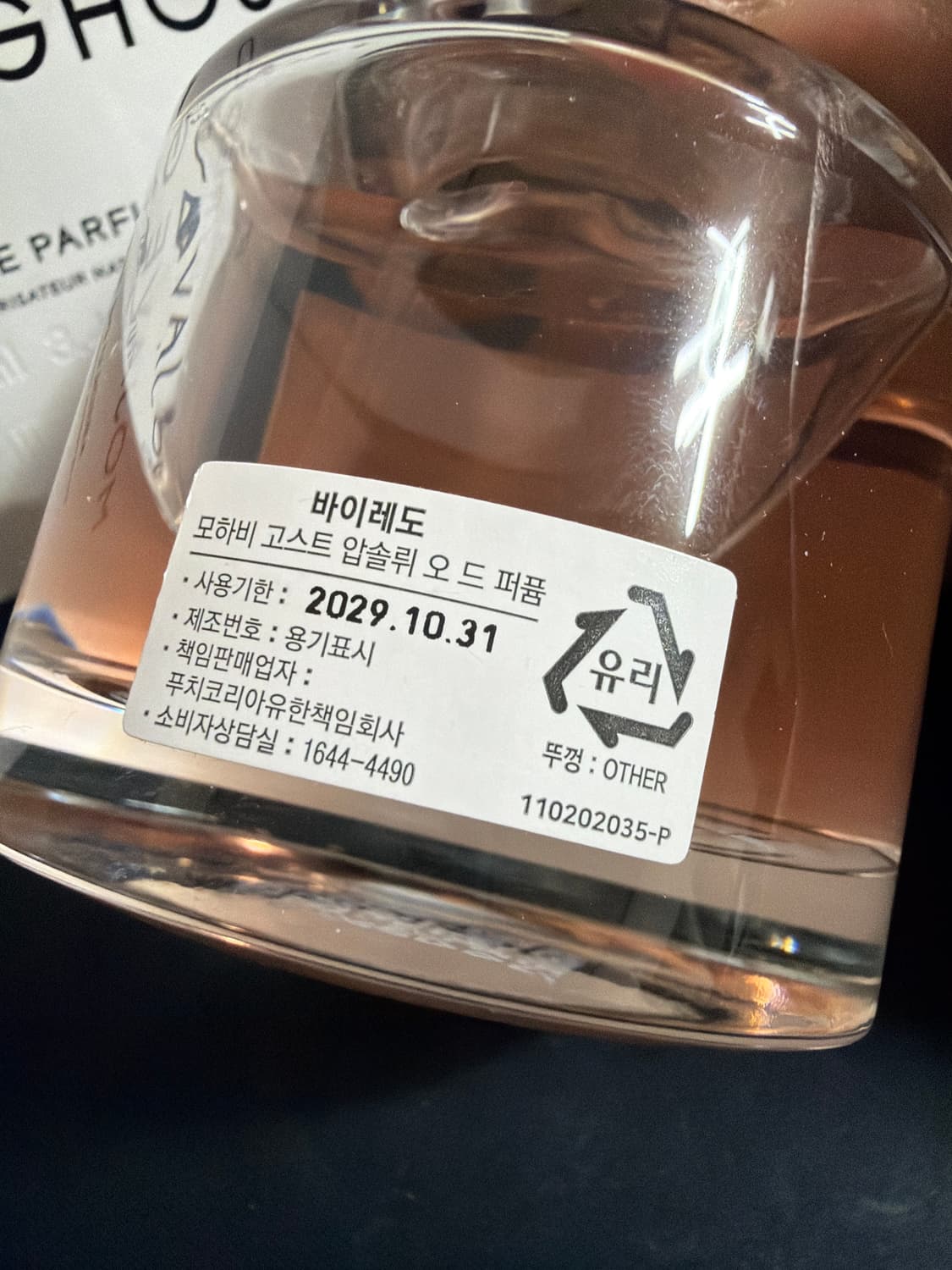 바이레도 모하비 고스트 압솔뤼 오 드 퍼퓸 100ml 상품이미지2