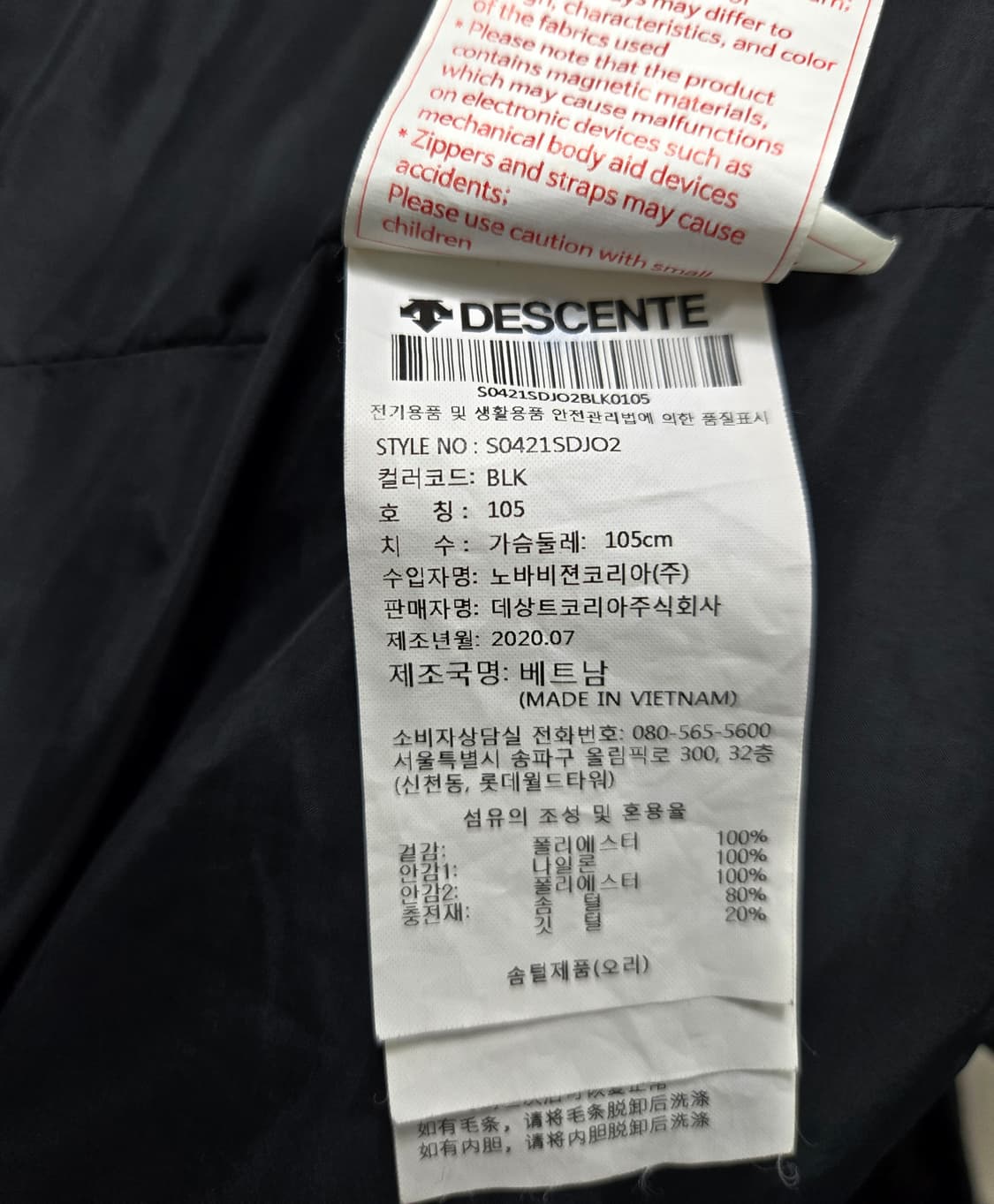 데상트 히트나비 KQP 스키와펜 덕다운 숏패딩 105 상품이미지10