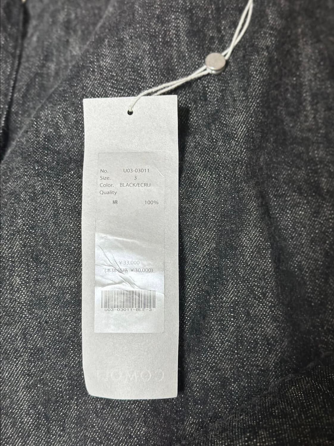 코모리 벨티드 데님 셋업 상품이미지3