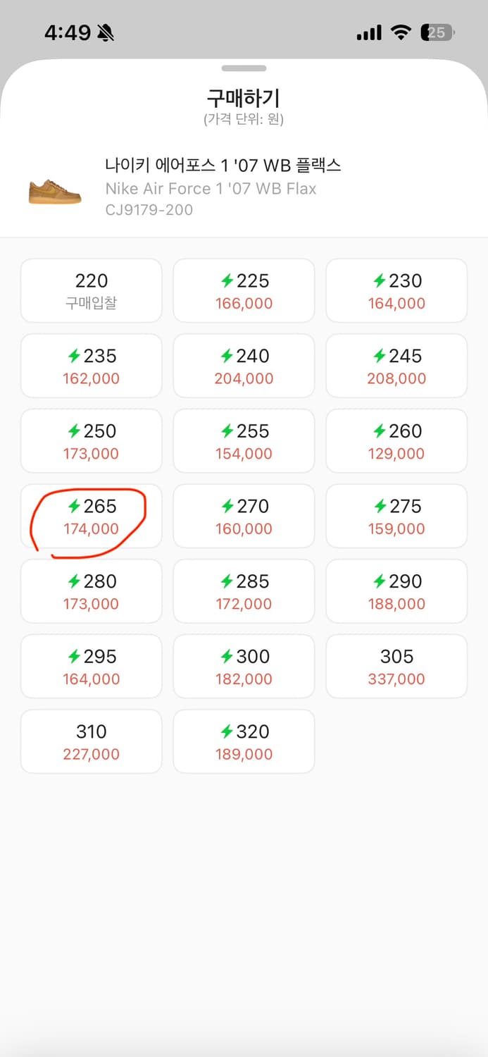 된장포스 265 상품이미지2
